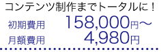 マスターパック料金