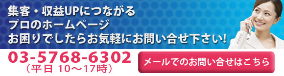 お気軽にお問い合わせください！