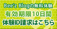 先進の機能をいますぐトライ！　無料体験ID発行はこちら