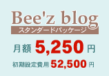 スタンダードパッケージ