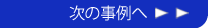 次のテンプレートを見る